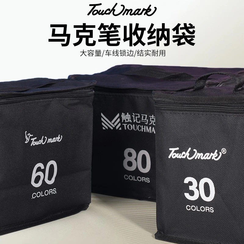 TOUCH马克笔收纳包 专用收纳袋30色80色手提帆布笔包文具袋笔袋子