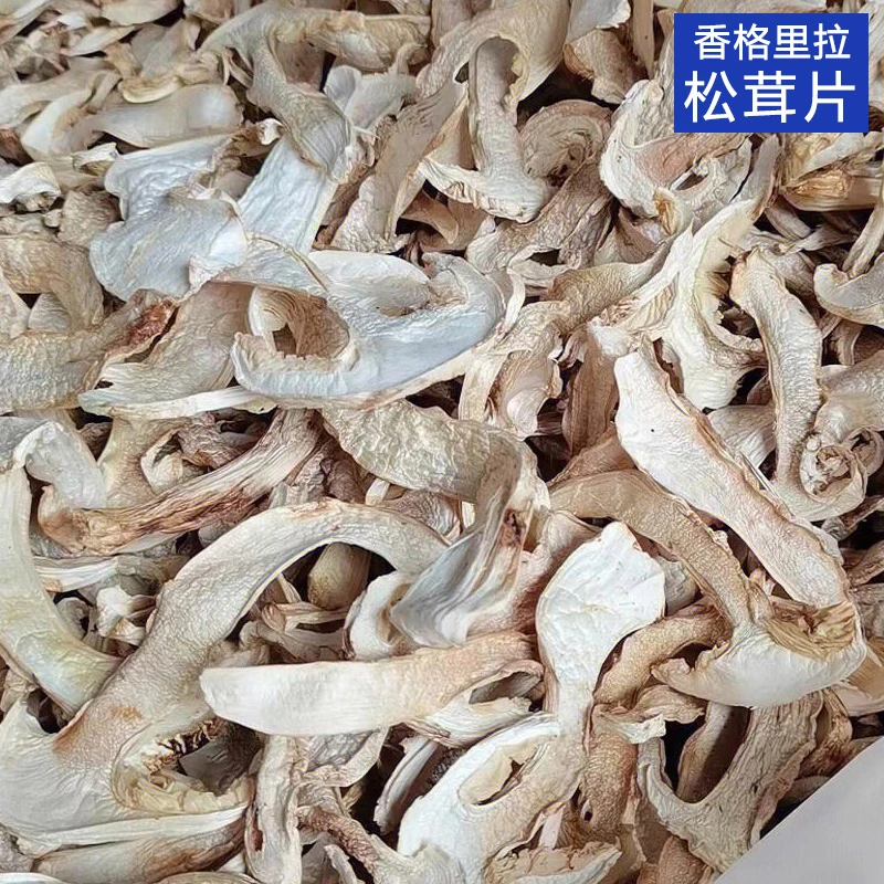 云南香格里拉野生松茸干片100g松蓉菌菇非新鲜松茸炖汤营养美味菇