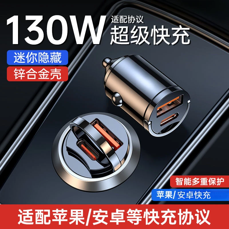 车载充电器20WPD快充支持12-24V适用iPhone8-15快充安卓苹果