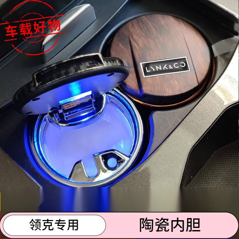 领克车载烟灰缸陶瓷内胆创意有带盖01 02 03 05 06 09车载好物