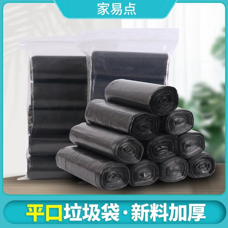 家易点垃圾袋家用手提式加厚黑色一次性平口式垃圾袋中大号