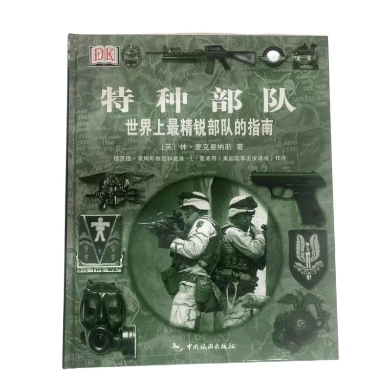 DK特种部队 青少年军事理论发展