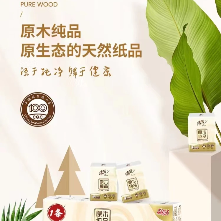 【2.1元包邮原木手帕zhi一条】菌/菇/酵素/超级益生菌商家赞助