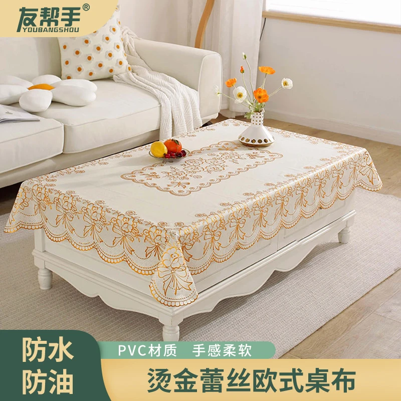 【春日焕新】茶几桌布免洗防水防油防烫餐桌布家用客厅长方形桌台布