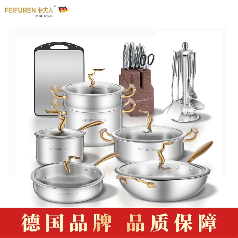 德国FEIFUREN锅具套装不锈钢炒锅煎锅奶锅蒸锅厨房七件套厨房用具
