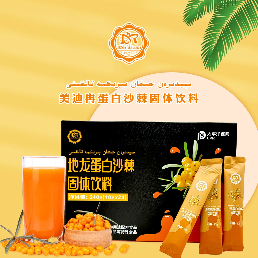 jihan birikma talkini沙棘冻干果粉原味无添加剂固体饮料240g/盒