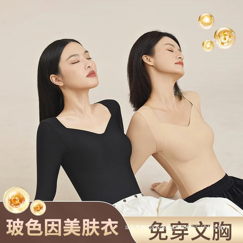罩杯一体保暖内衣带胸垫免穿文胸美肤秋衣女士打底衫上衣秋冬