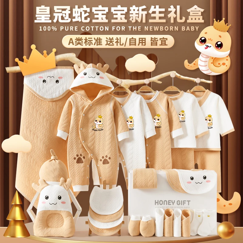 新生儿礼盒衣服春秋冬季实用纯棉刚出生满月宝宝用品送礼大全
