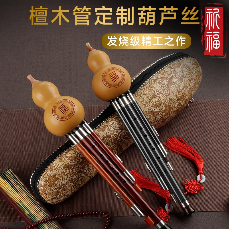 红檀木高档葫芦丝乐器初学专业演奏型C调降b调小学生专用品牌店