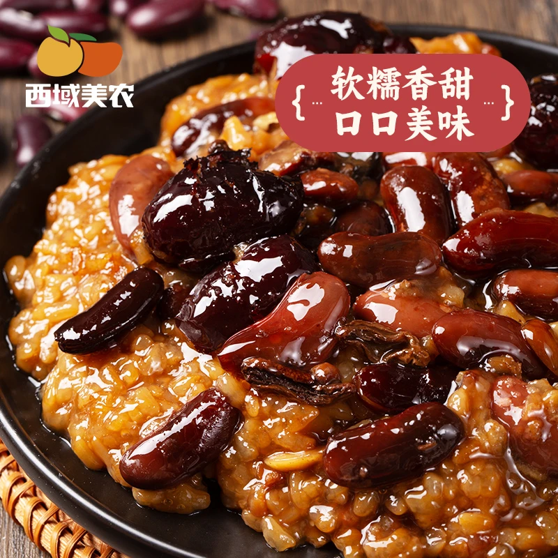 西域美农八宝甑糕260g*1盒陕西特产早餐小吃糕点甜糯碳水传统劲道