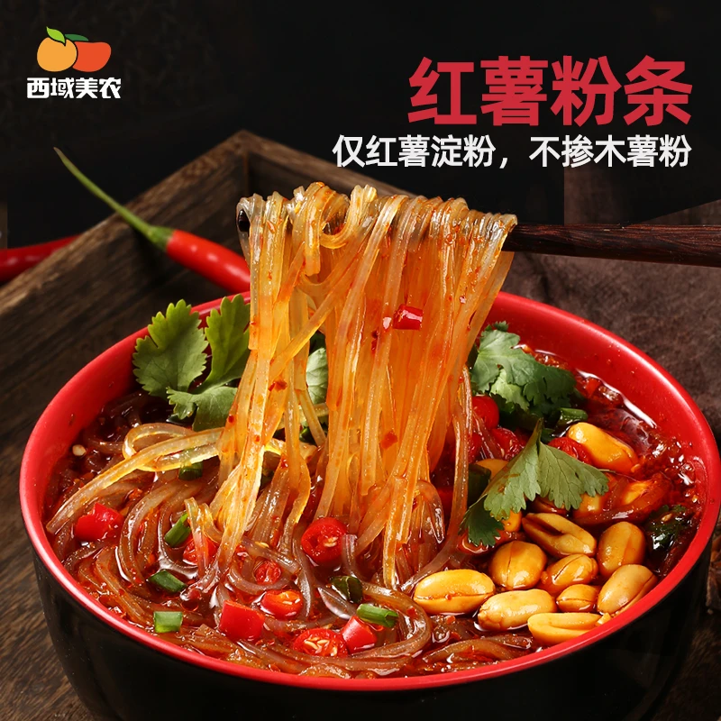 西域美农红薯粉条红薯淀粉干粉条火锅食材食用爽口弹牙400g/袋