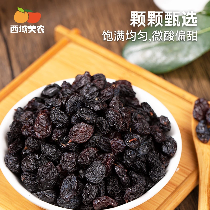 西域美农黑加仑葡萄干250g*1袋解馋办公室零食新疆吐鲁番特产hd