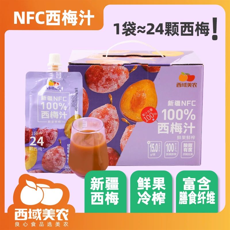 新疆NFC西梅汁100%鲜果冷榨200ml*10袋酸甜可口解腻饮料