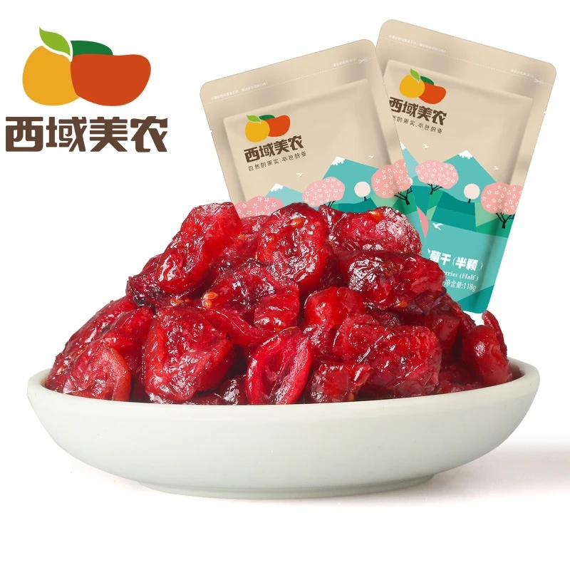 西域美农  半颗蔓越莓118g*3 休闲零食果干果饼原料蜜饯甜品 kj