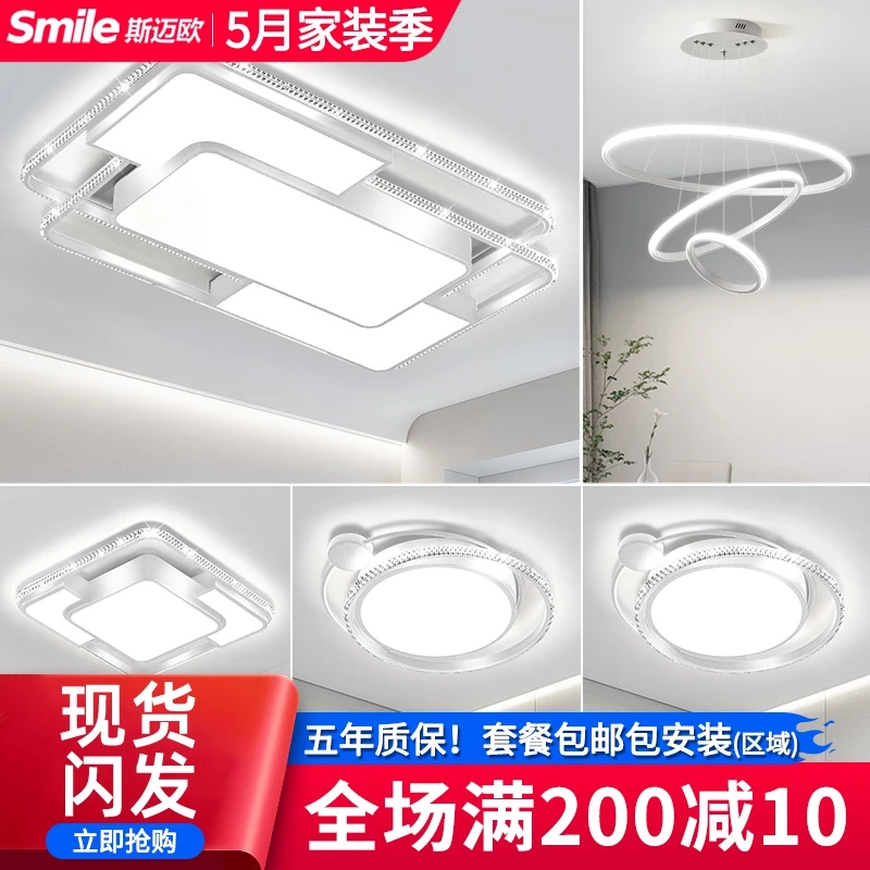 斯迈欧灯具吊灯客厅灯现代简约大气2023客厅吸顶灯大全卧室吸顶灯