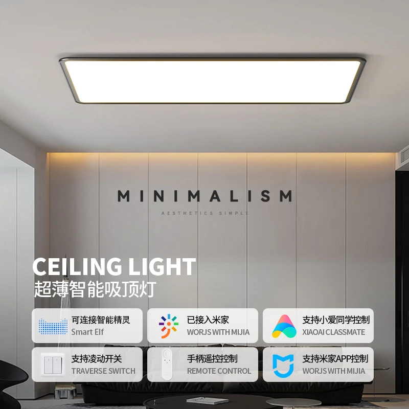 超薄led客厅灯简约现长方形吸顶灯北欧卧室灯书房大厅大堂灯具