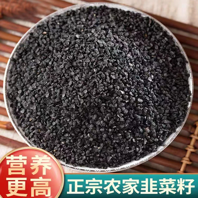 云南正品 炒熟韭菜籽100克 优质成熟颗粒饱满 纯净货层层筛选食用