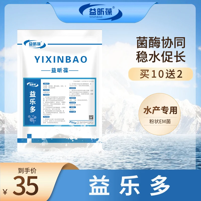 益乐多丨EM菌水质改良降解氨氮丨以一扩百发酵剂自带营养基