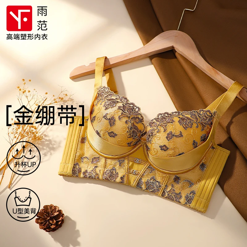 雨范【金绷带】高端塑形蕾丝调整型小胸透气上托聚拢女士内衣文胸