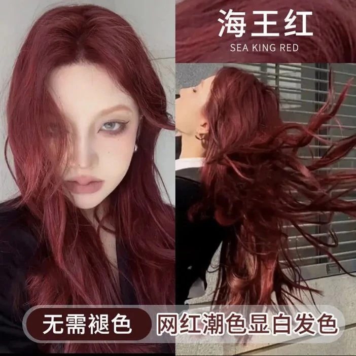 海王红染发膏湄拉红树莓红浆果莓红染发剂流行色显白酒红棕色学生