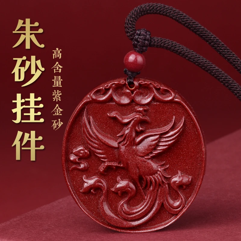 天然朱砂朱雀凤凰吊坠五行属火缺火补火饰品配饰毛衣链男女吊坠