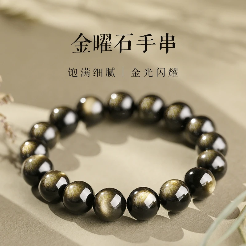 天然黑曜石金曜石手串男士招财转运珠佛珠双猫眼手链女本命年礼物