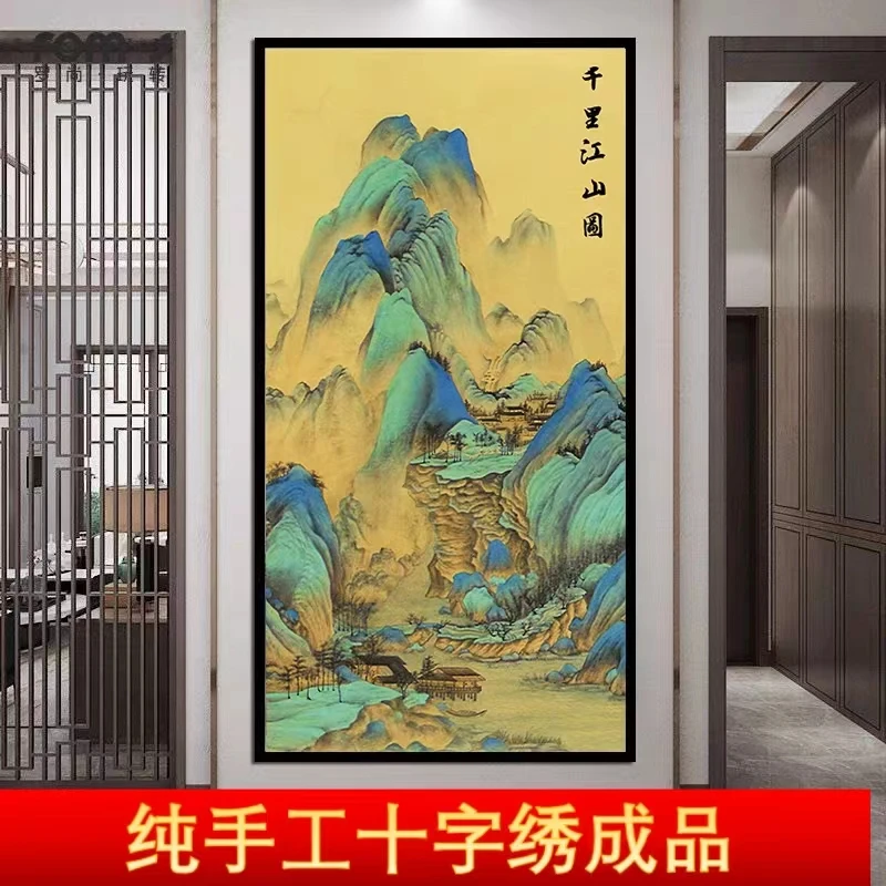 十字绣成品 纯手工成品玄关千里 140✖73 i2846