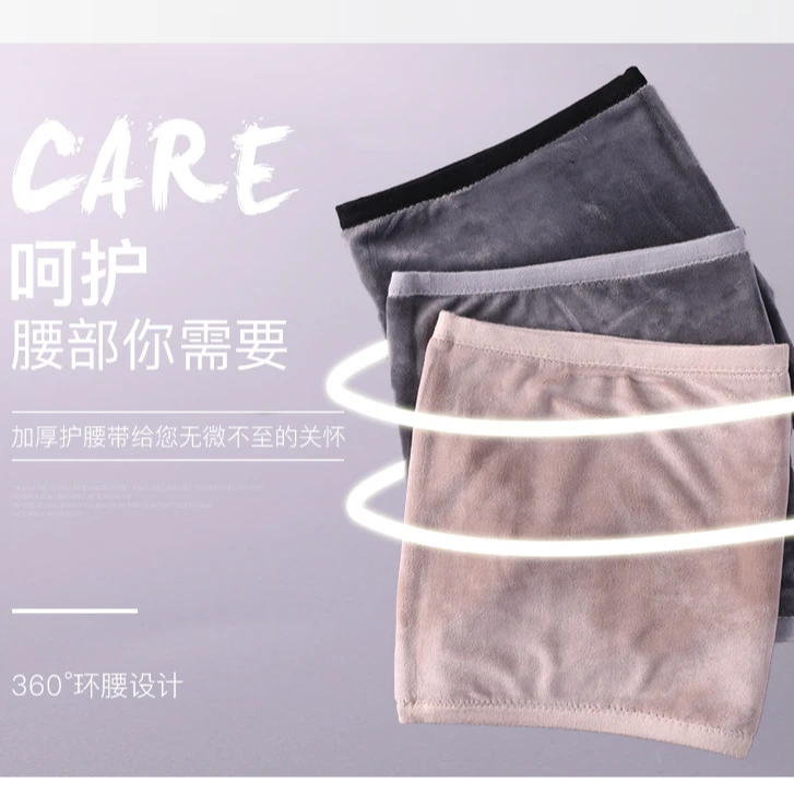 晓玥老师推荐全绒保暖护腰