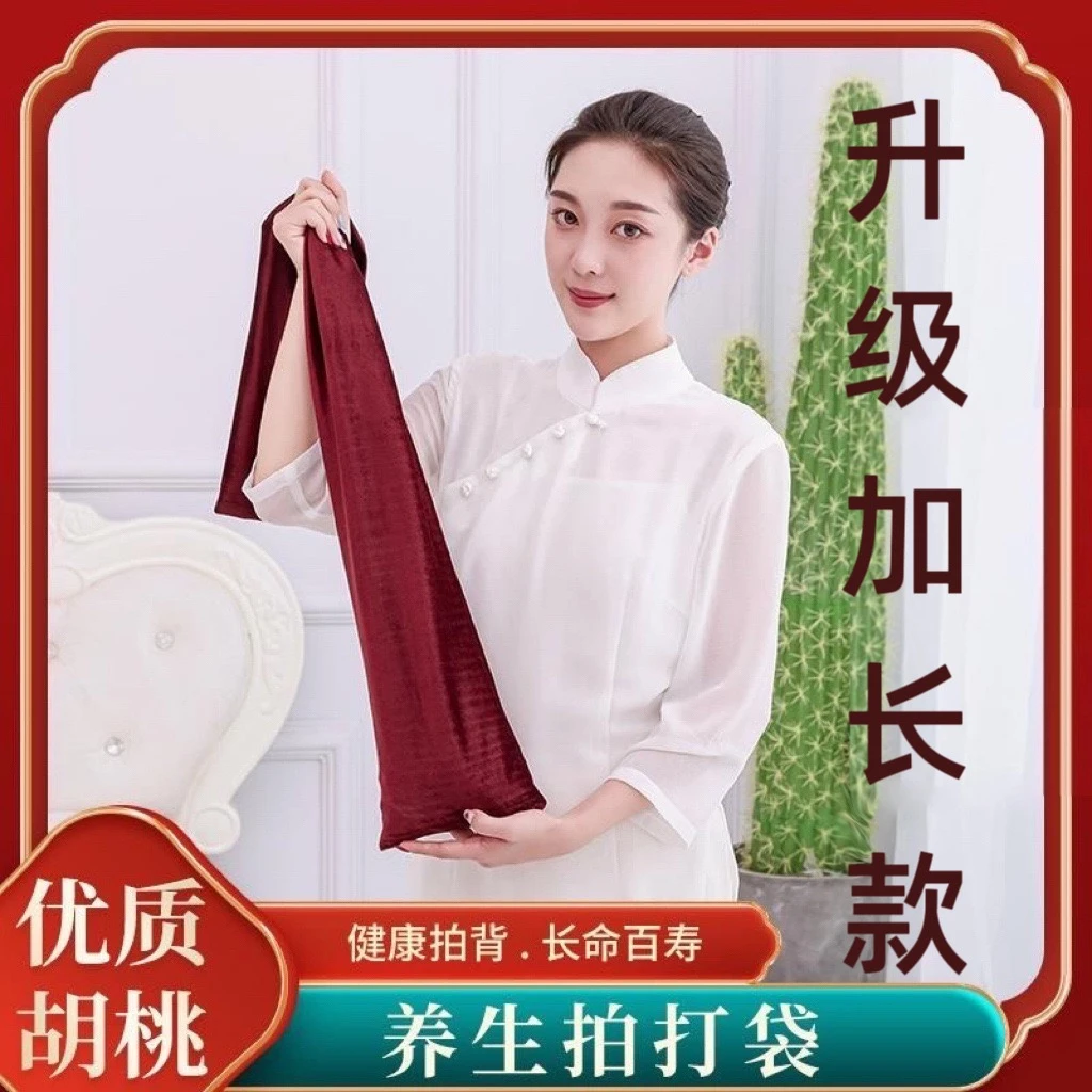 晓玥老师推荐加长款（拍拍+核桃拍打袋）一套