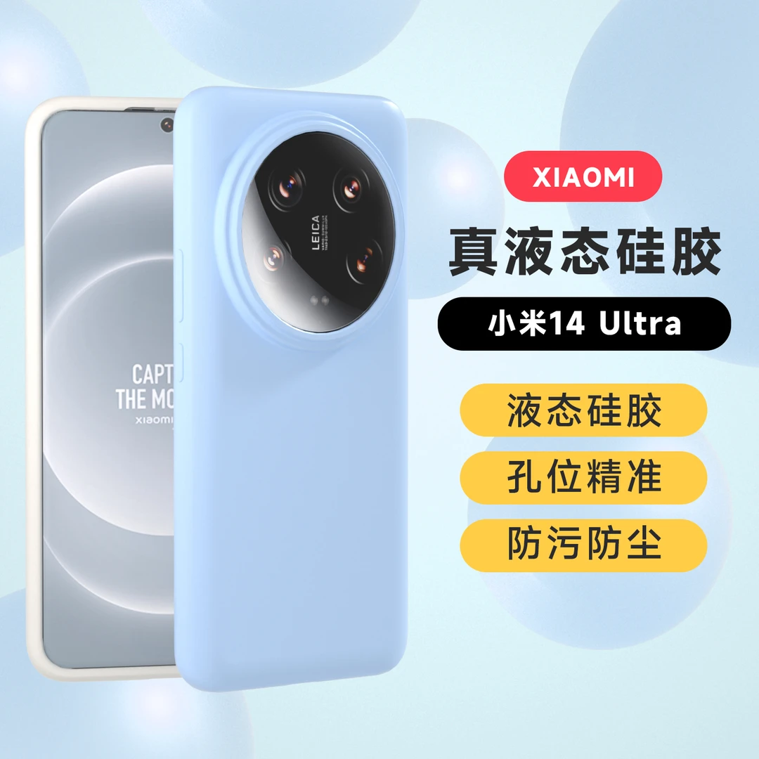 卡斯小米15Ultra新款液态硅胶小米15手机壳小米14pro保护手机超薄