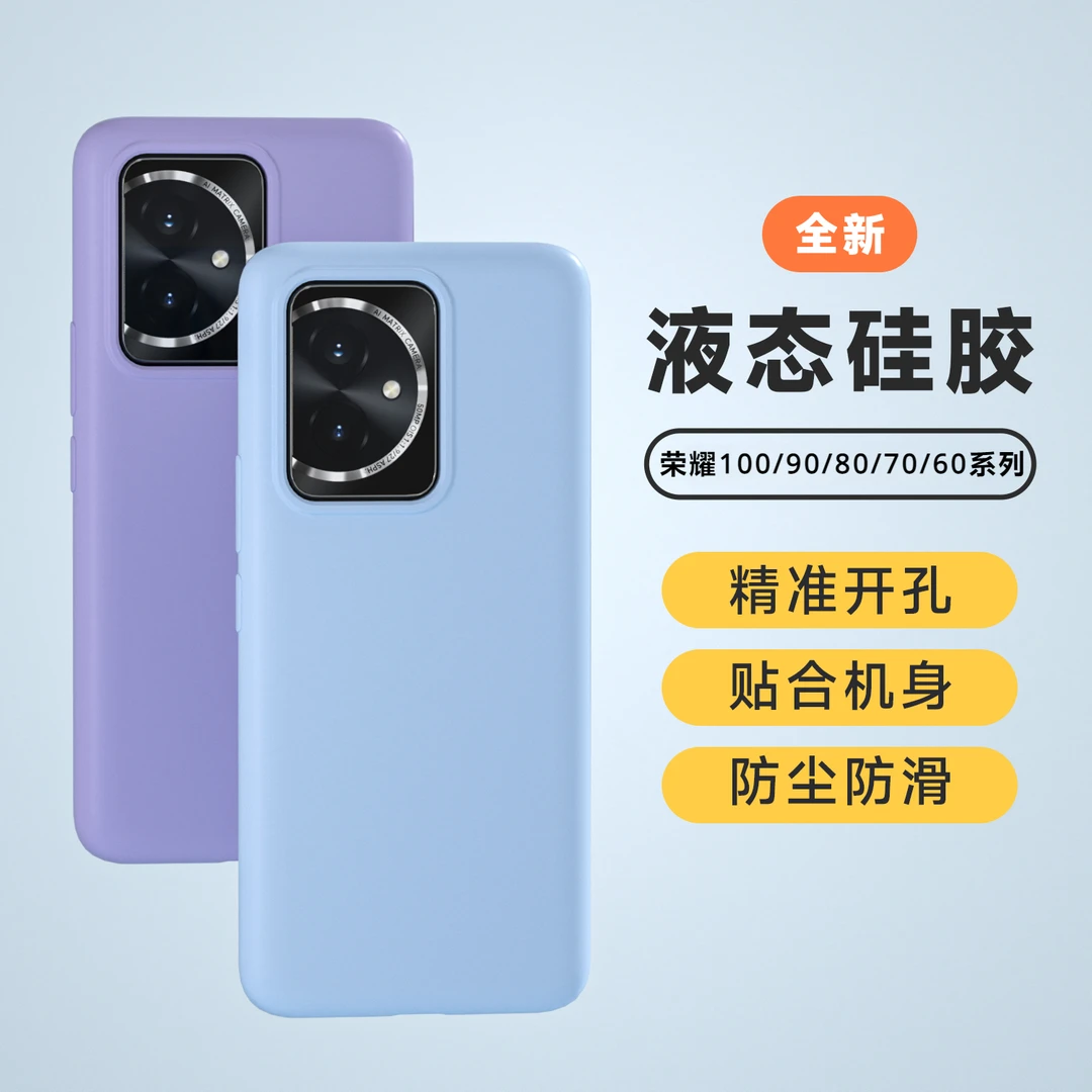 卡斯荣耀400pro手机壳HonorPower液态硅胶300Ultra全包防摔90/80