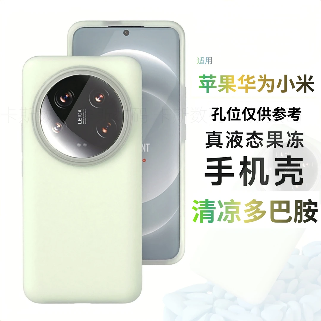 卡斯适用苹果17/16华为mate70pro小米17三星pura80液态硅胶手机壳