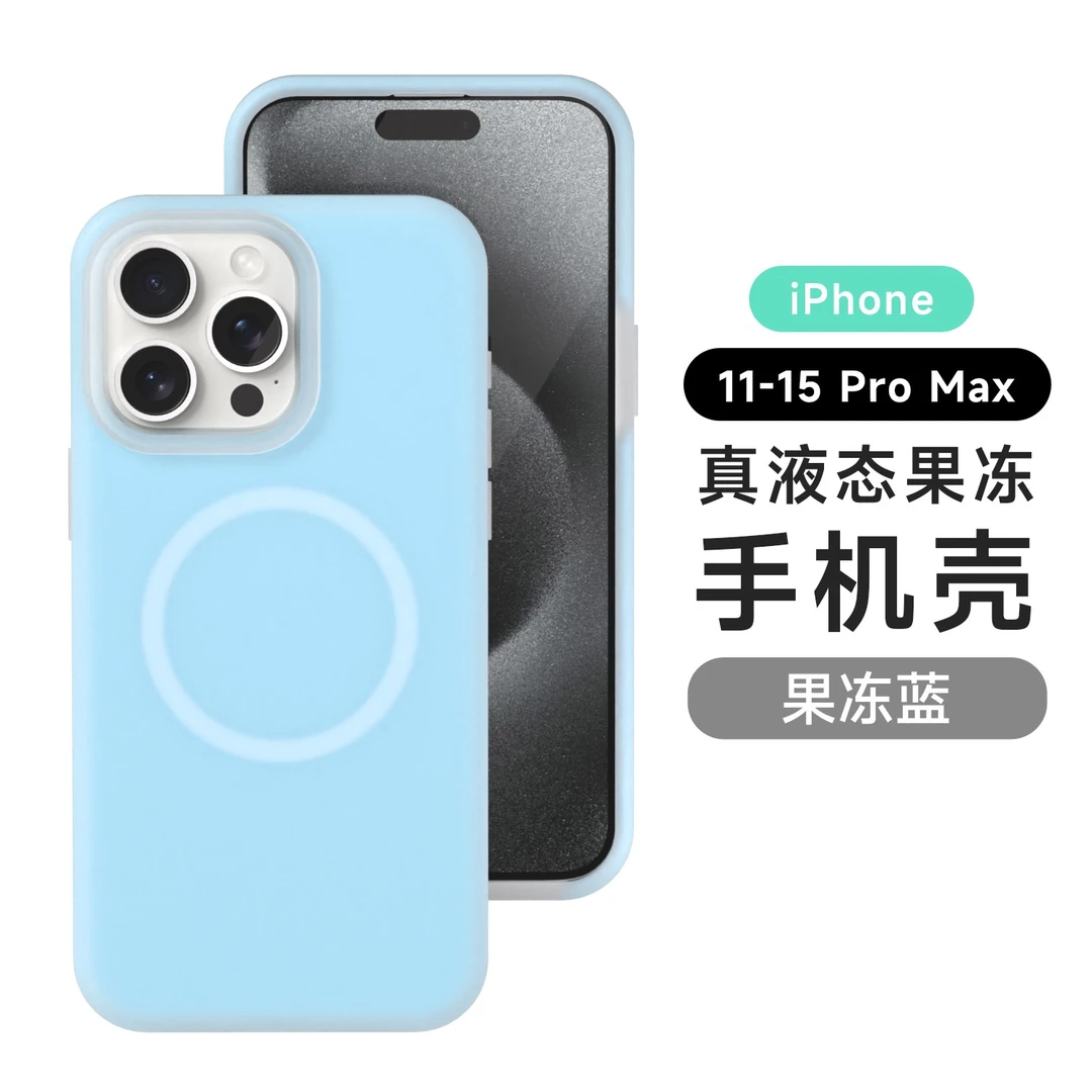 卡斯磁吸多巴胺苹果16pro手机壳15promax14plus液态硅胶手机壳17