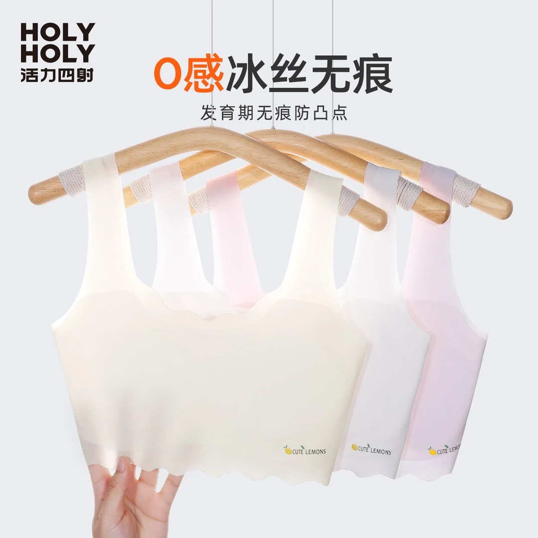 hzasz/活力四射发育期儿童小背心学生抹胸初中生文胸薄款TU113503