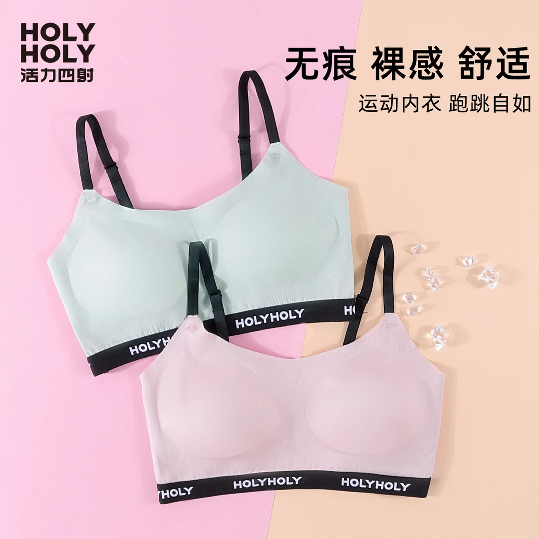 10-17岁少女文胸发育期裸感薄款运动款无痕肩带女孩背心HU512505