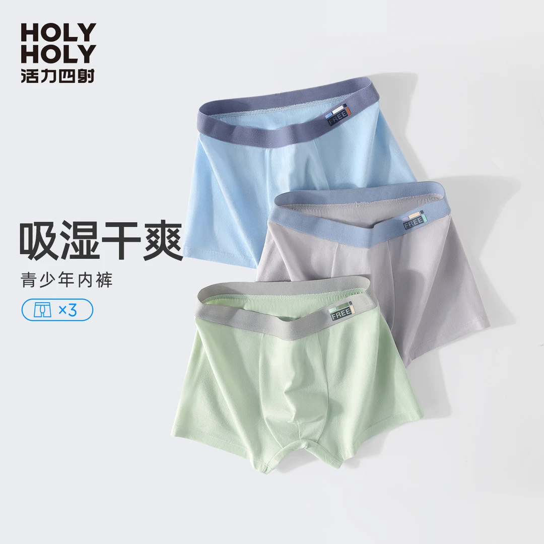 青少年男童内裤透气棉贴合高中生大童无痕舒适平角内裤HN522503