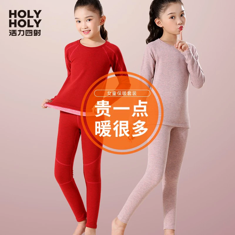 德绒无痕儿童保暖内衣套装秋衣秋裤中大童冬加绒内穿多款T9399