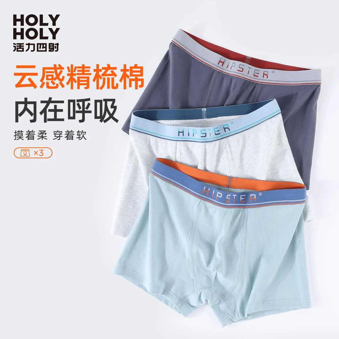 男童无痕透气内裤中大童棉平角裤高弹力不夹屁屁四角裤HN522504
