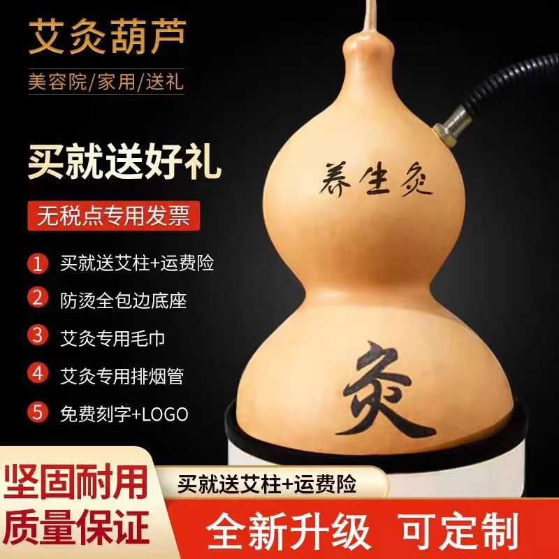 天然葫芦灸艾灸器家用肚脐灸全身家庭式妇科艾灸盒排风机艾条灸