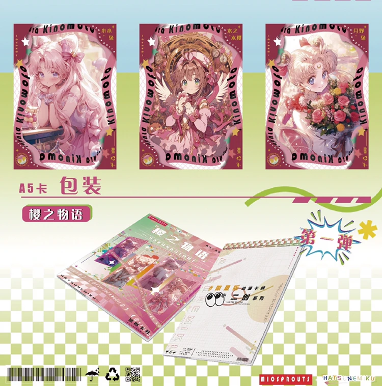 【特价拆盒】集欧卡社-《樱之物语》卡牌（默认代拆）