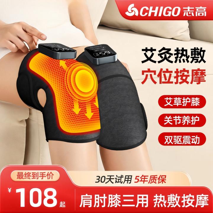 志高膝盖按摩仪关节热敷理疗器电加热护膝保暖老人老寒腿疼痛神器