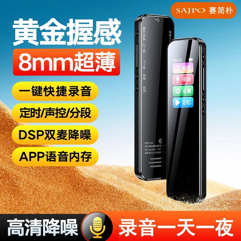 录音神器超长待机续航学生上课用专业录音笔高清降噪大容量随身