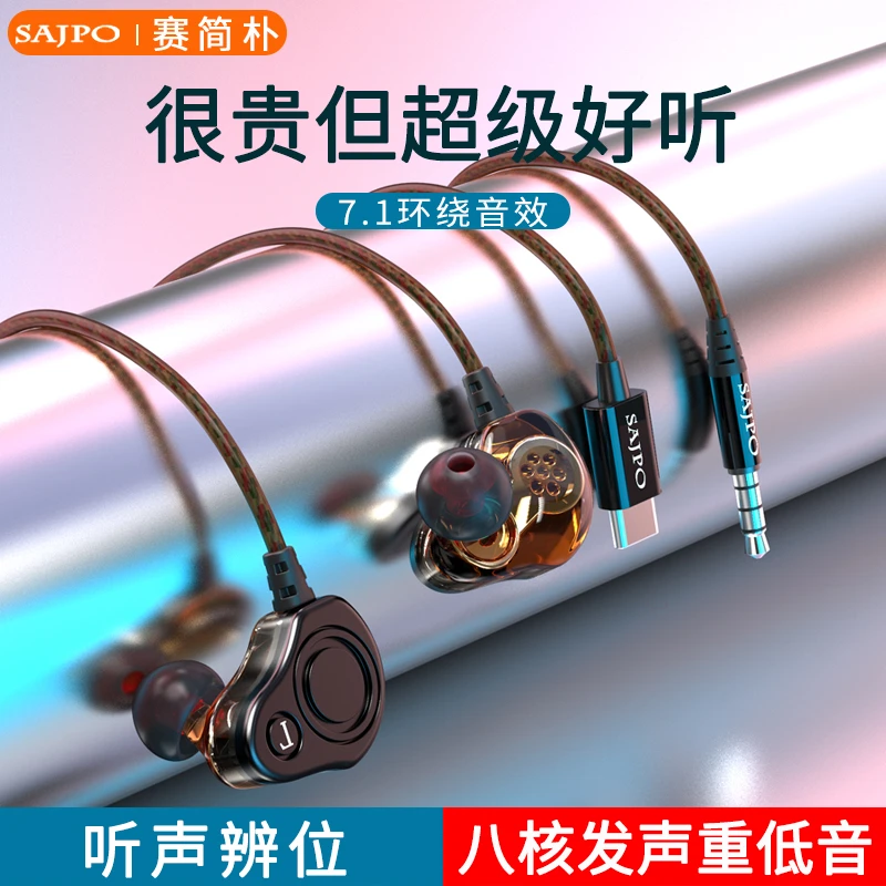 吃鸡游戏耳机入耳式有线适用于vivo小米6x华为oppo低音八核双动圈