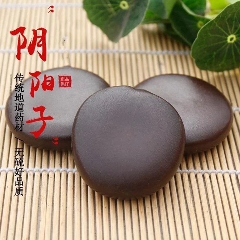 石头果双肾子广西靓货阴阳子榼藤子过江龙子木腰子泡水泡酒料生