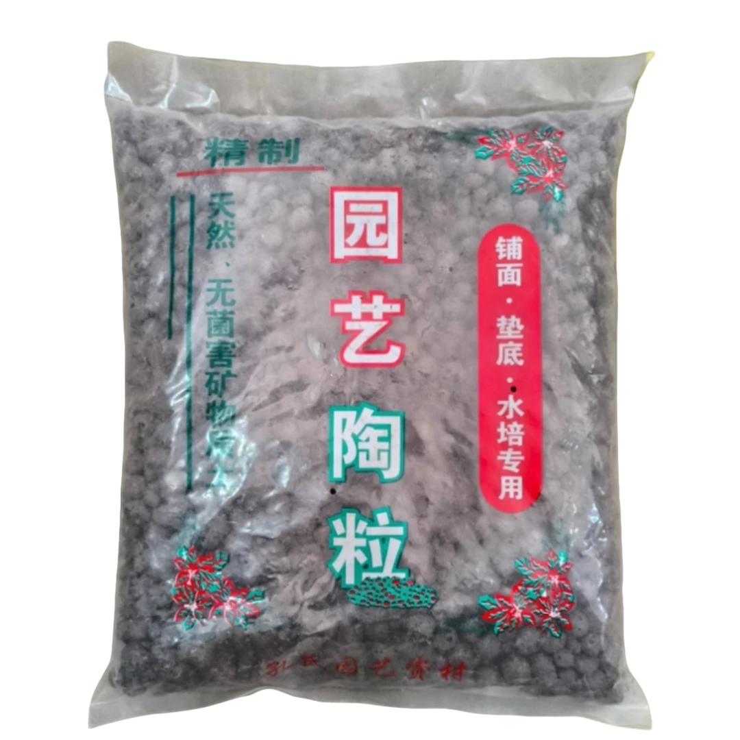 花卉陶粒吸水透气保湿神器