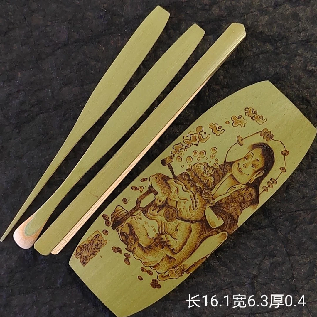 【竹师傅】一物一图文玩永青竹烫画刘海戏金蟾财神爷茶则四件套