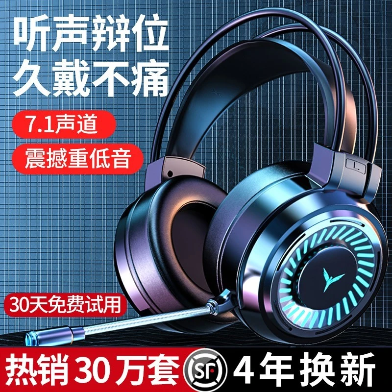 惠普暗影精灵4代Plus适用电脑耳机头戴式耳麦电竞游戏笔记本台式