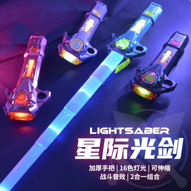 六一新款16色可伸缩光剑星球大战闪光剑发光玩具荧光儿童玩具礼物