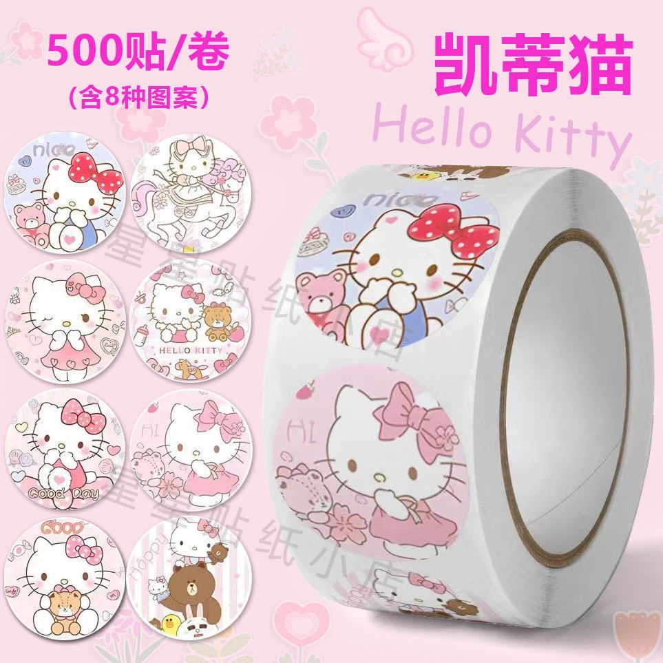 500贴/卷卡通凯蒂猫装饰儿童贴纸不干胶幼儿奖励表扬玩具贴图案