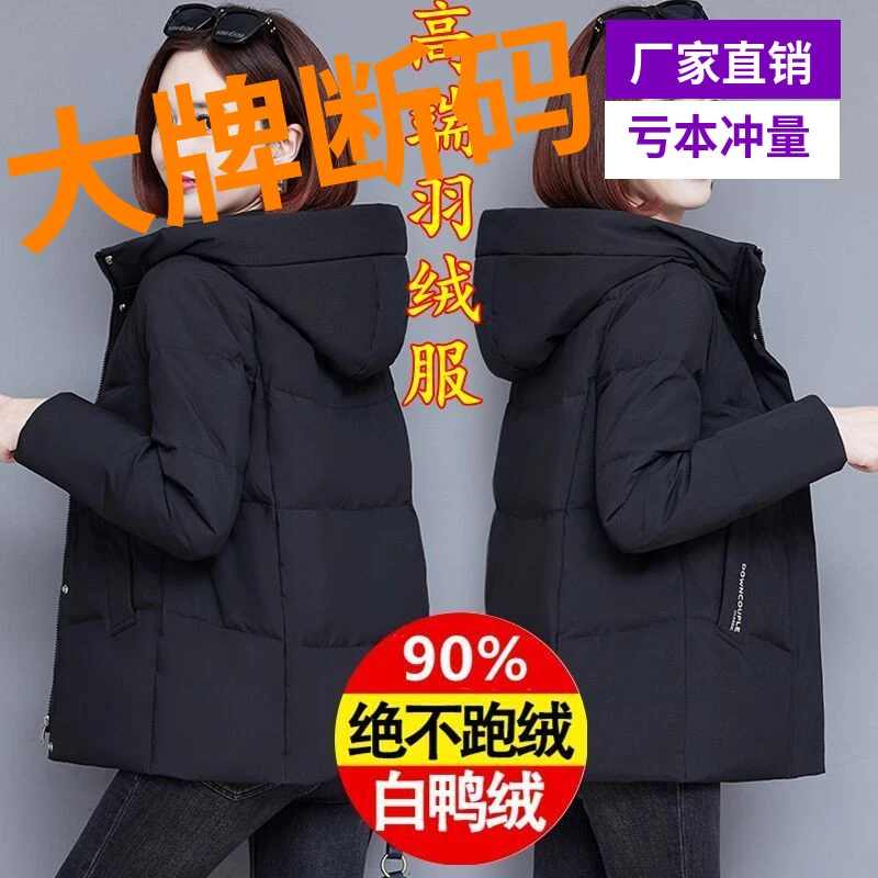 波司豋波羽登小个子妈妈高档羽绒服女短款2022最新款中老年大码女